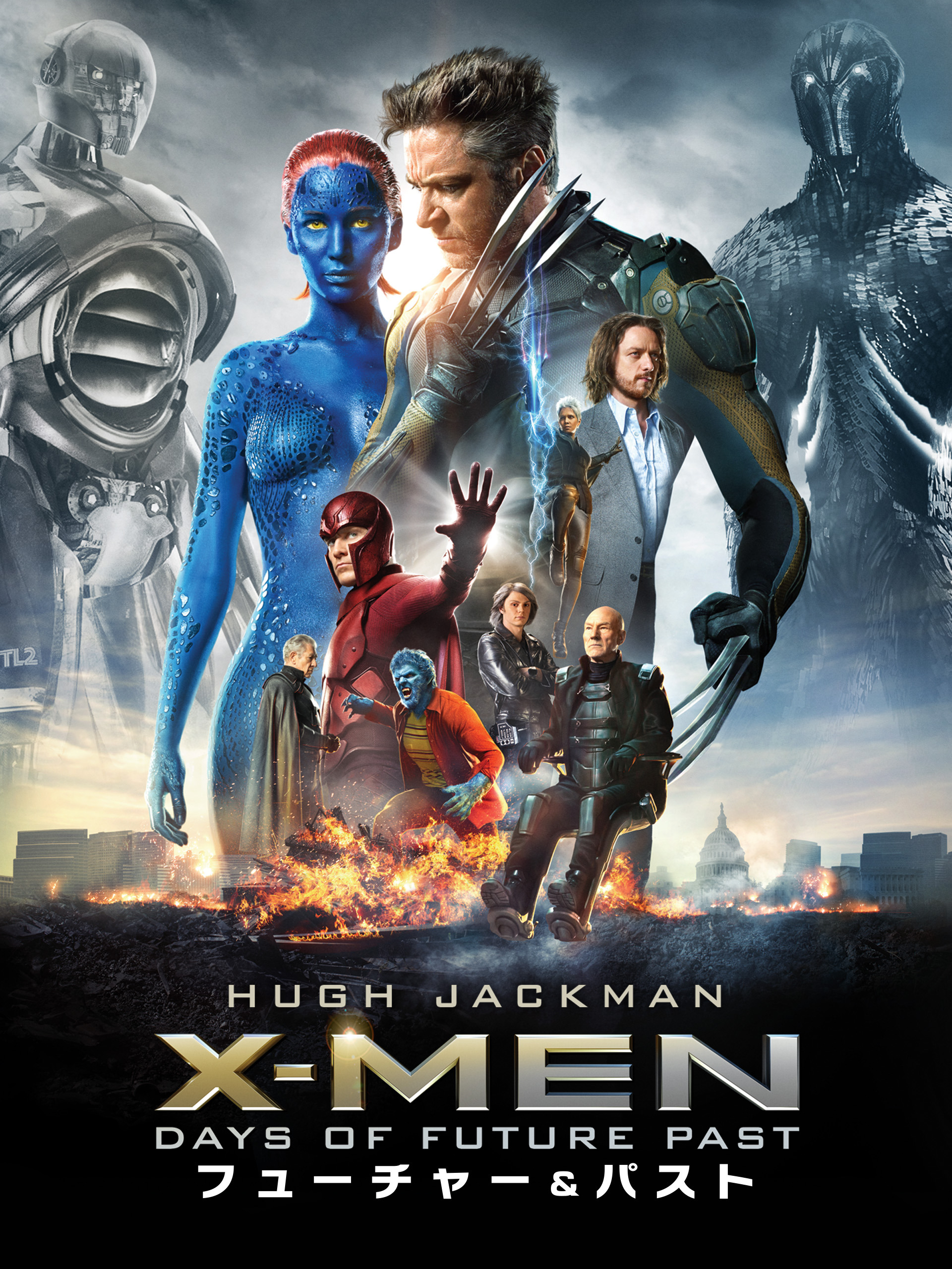 Amazon.co.jp: X-Men: フューチャー＆パスト (字幕版)を観る
