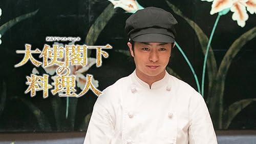 大統領の料理人 [Blu-ray] 9jupf8b 楽天市場】大統領の料理人 blu-rayの通販