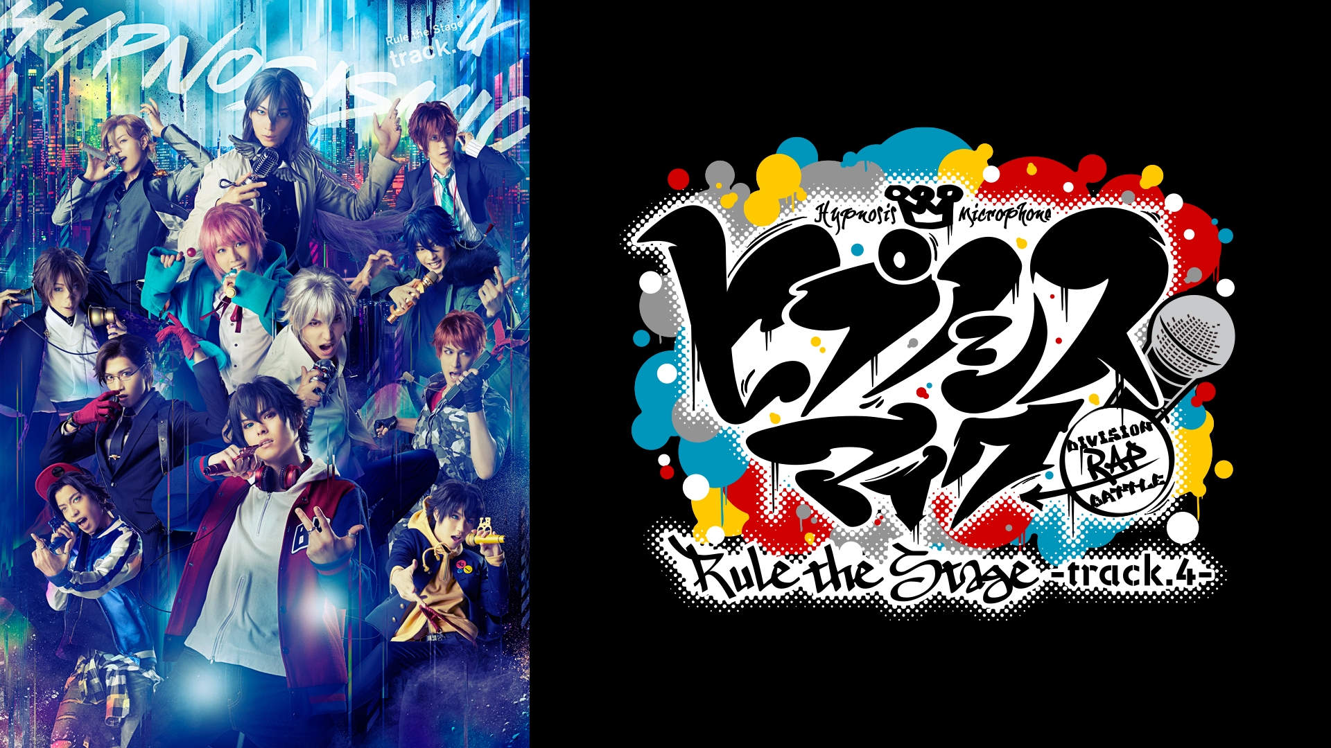Amazon.co.jp: 『ヒプノシスマイク -Division Rap Battle-』Rule