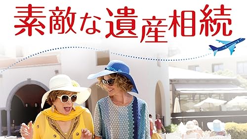 Amazon.co.jp: 不機嫌な赤いバラ (字幕版)を観る | Prime Video