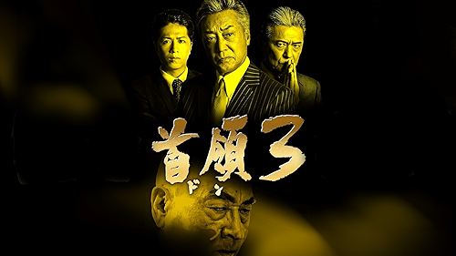 セ32♣️ 新・鯨道　侠魂  全２巻 Amazon.co.jp: □DVD 新・鯨道 侠魂 神保悟志、井坂俊哉