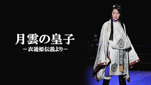 月組 TBS赤坂ACTシアター公演 ダル・レークの恋 月組公演 『ダル・レークの恋』 | 宝塚歌劇公式ホームページ