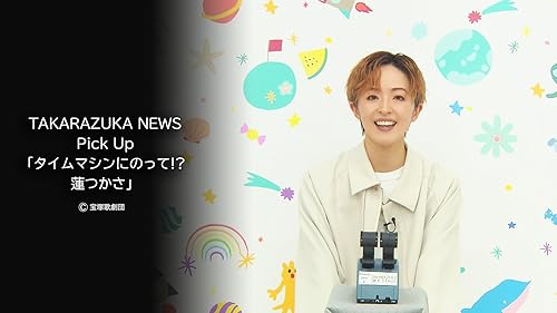 Amazon.co.jp: ダル・レークの恋（'21年月組・TBS赤坂ACT