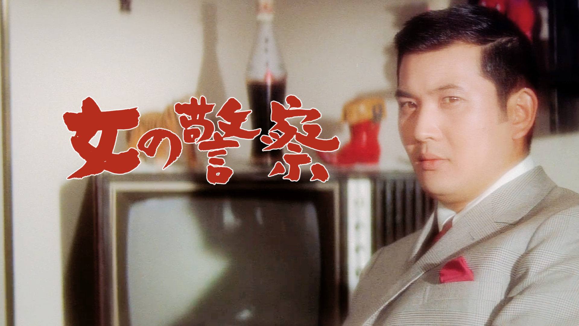 黒い賭博師 ダイスで殺せ [DVD] o7r6kf1 Amazon.co.jp: 黒い賭博師 ダイスで殺せ [DVD] : 小林旭, 二谷