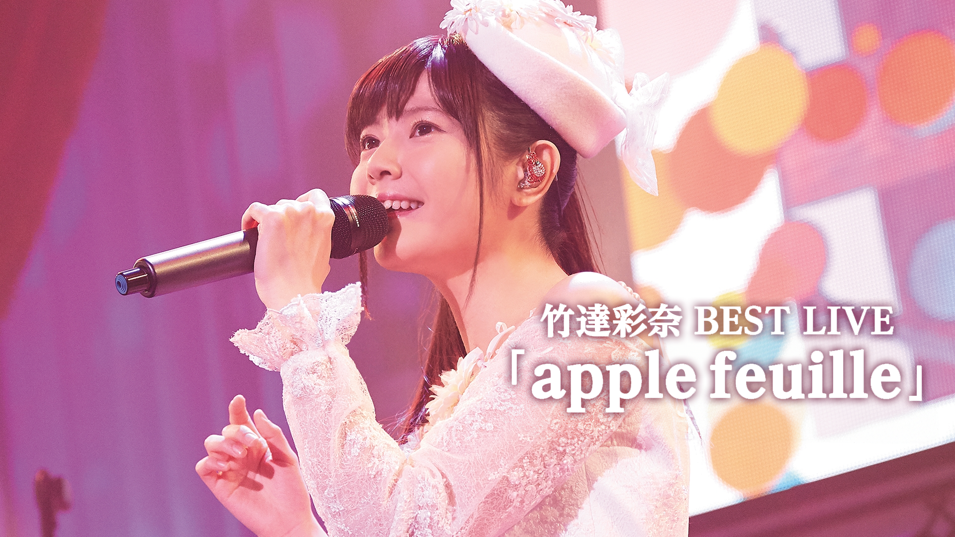 高橋李依 ブロマイド セミコンプセット イヤホンズ 8周年ライブグッズ