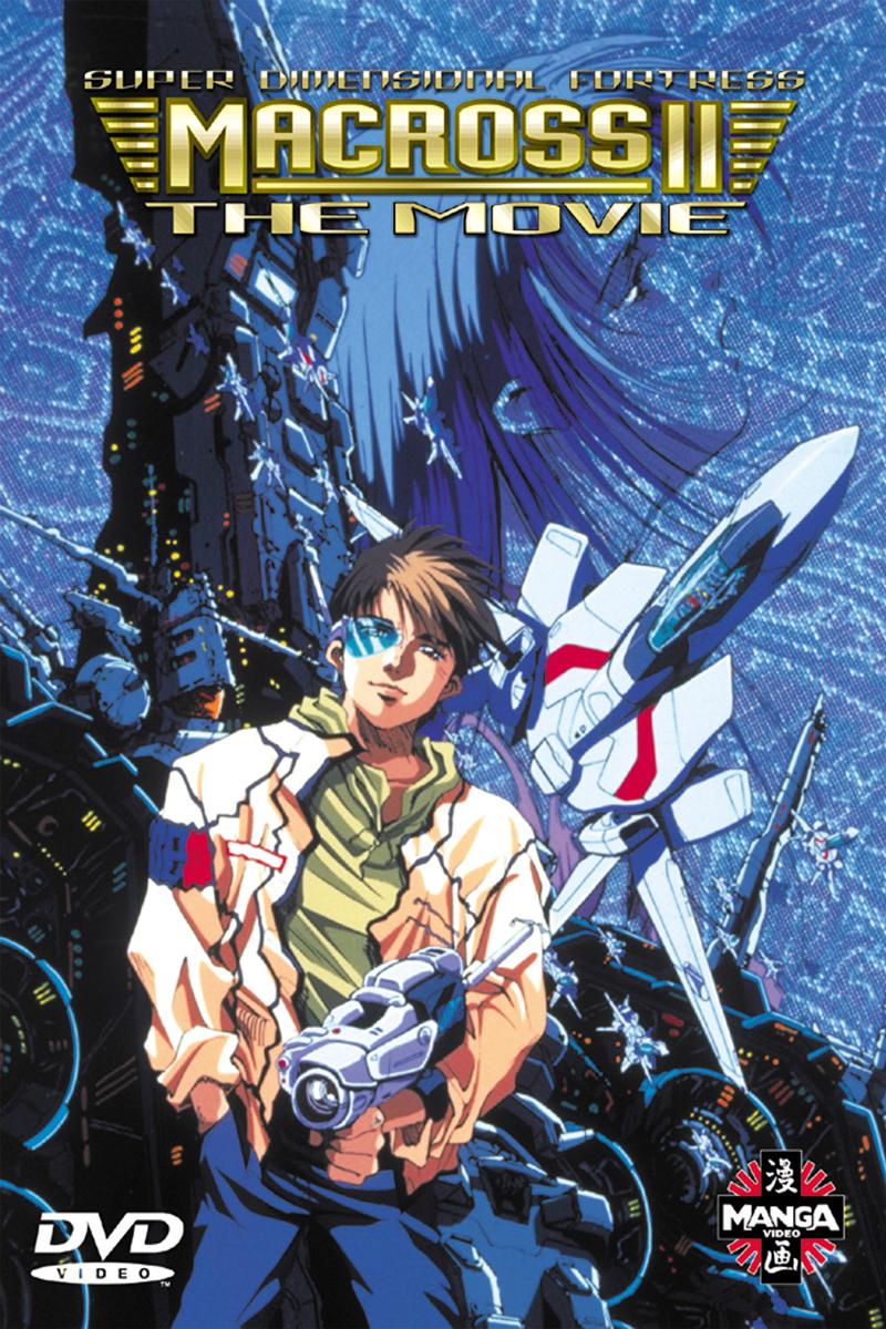 macross the movie 完全版 LD 2025年最新】Yahoo!オークション -超時空要塞マクロス ld