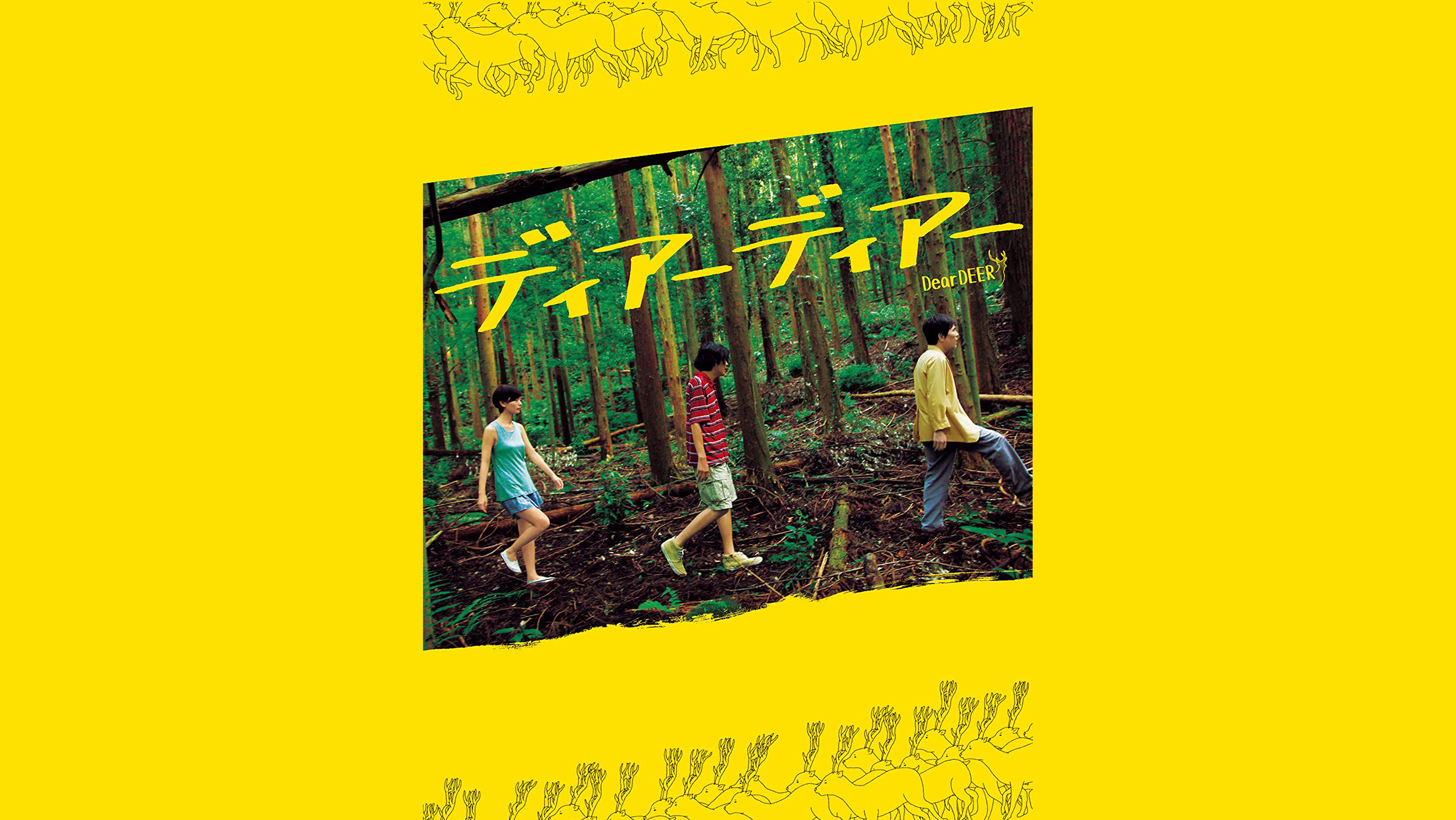 ディアーディアー('15オフィス桐生) Blu-ray 映画『ディアーディアー』公式サイト｜『第39回モントリオール