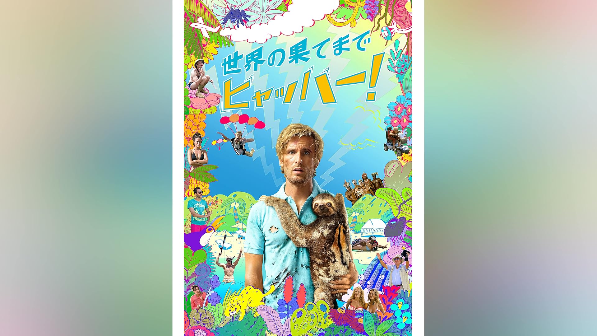 市場 真夜中のパリでヒャッハー 中古 洋画 市場 真夜中のパリでヒャッハー 中古 洋画