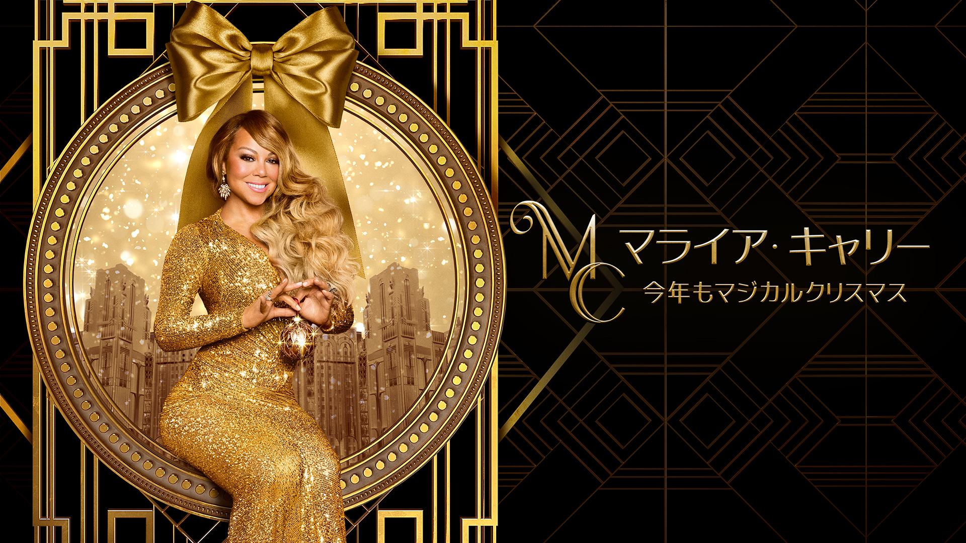 Amazon.co.jp: マライア・キャリー：マジカル クリスマス