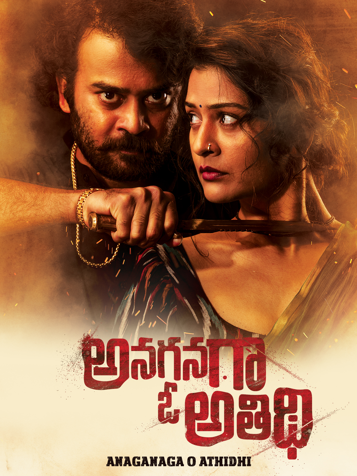 Anaganaga O Athidhi (2020) 720p HEVC HDRip South Movie ORG. [Dual Audio] [Hindi or Telugu] x265 ESubs [500MB] Full Movie Download