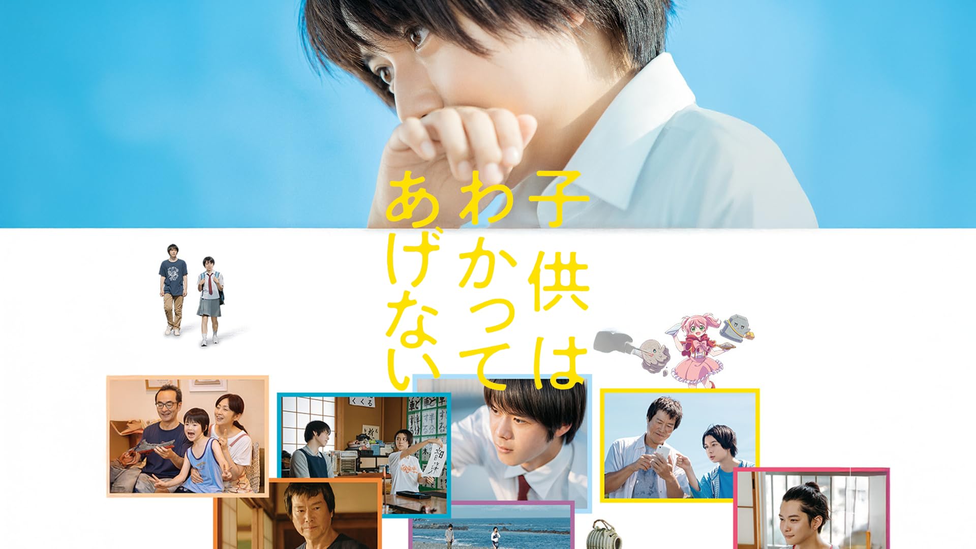 Amazon.co.jp: ペンギン夫婦の作りかたを観る | Prime Video