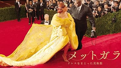 メットガラ ドレスをまとった美術館 メットガラ ドレスをまとった美術館
