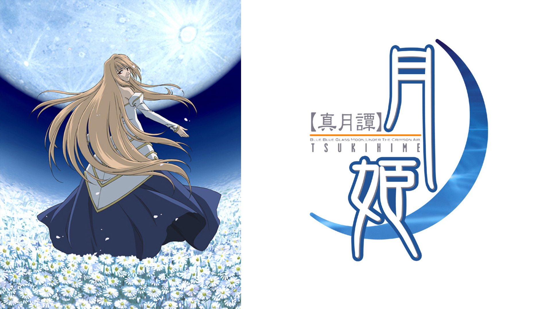 音楽劇 ロード・エルメロイⅡ世の事件簿　case.剥離城アドラ 音楽劇「ロード・エルメロイII世の事件簿 -case.剥離城アドラ