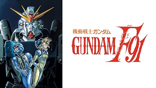 Amazon.co.jp: 機動戦士ガンダムF91 完全版を観る | Prime Video
