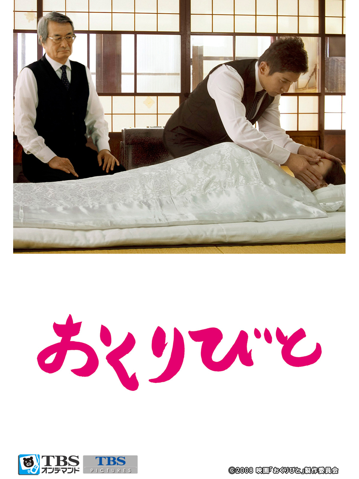 Amazon Co Jp コウノドリ 15 Tbsオンデマンド を観る Prime Video Amazon Co Jp コウノドリ 15 Tbsオンデマンド を観る Prime Video