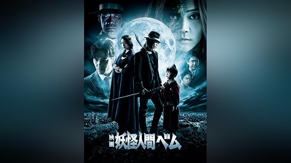 Amazon Co Jp 亜人を観る Prime Video