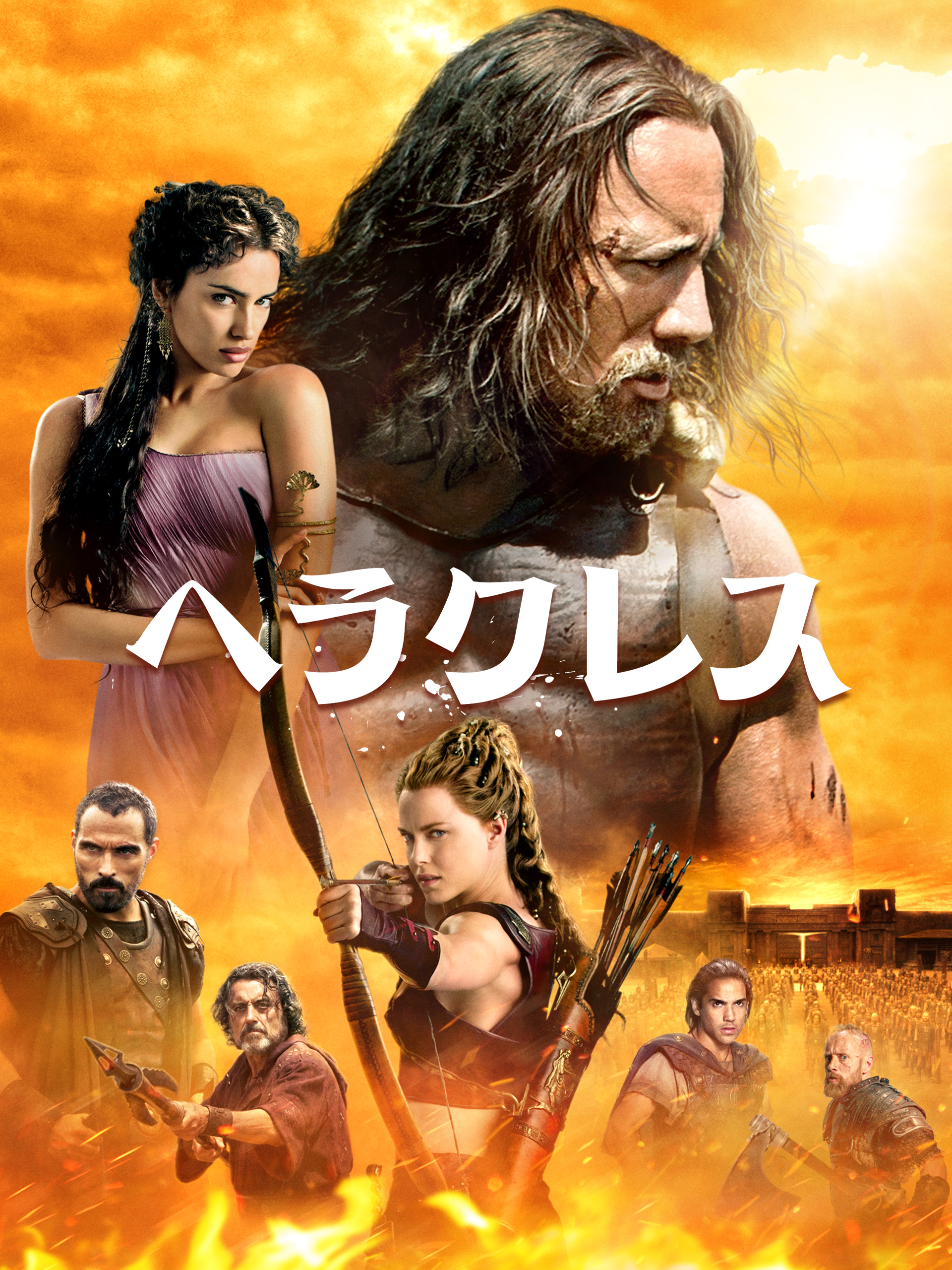 Amazon.co.jp: ヘラクレスを観る | Prime Video