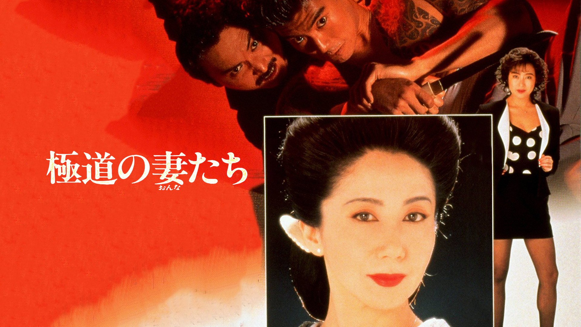 鉄砲玉の美学 [DVD] dwos6rj DVD『鉄砲玉の美学』渡瀬恒彦，杉本美樹，森みつる，碧川ジュン