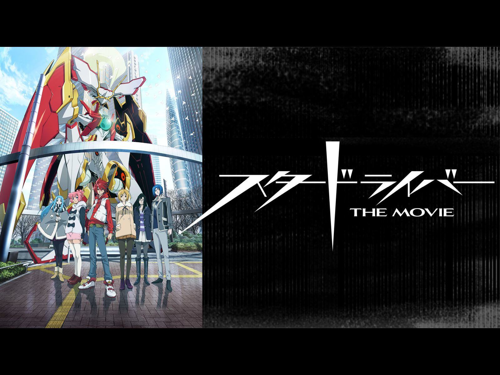 スタードライバー THE MOVIE(通常版) [DVD] Amazon.co.jp: スタードライバー THE MOVIE(完全生産限定版