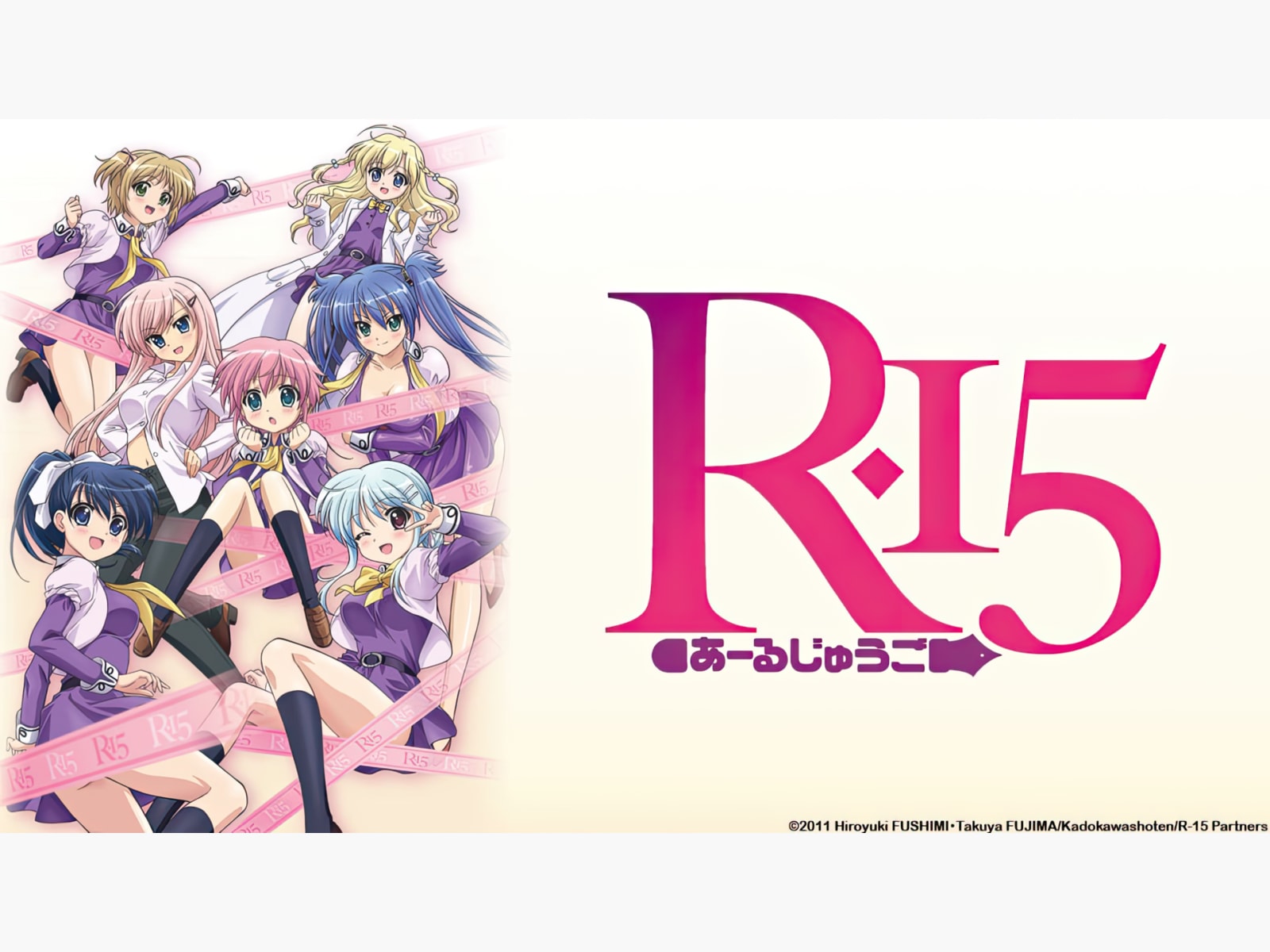 Prime Video: R-15: Season 1