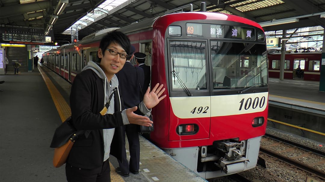 Amazon.co.jp: 新・鉄道ひとり旅 ＃24 京急電鉄 編を観る