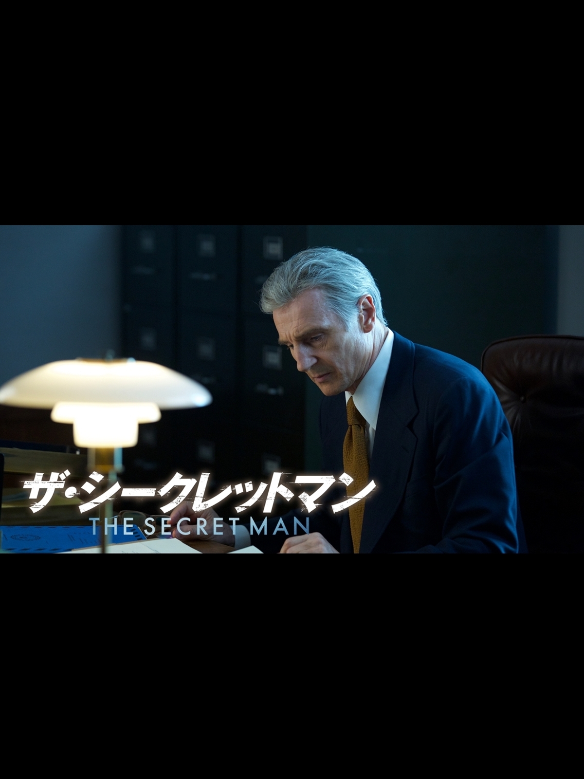 (未使用･未開封品)　ザ・シークレットマン [DVD] bt0tq1u 映画『ザ・シークレットマン』オフィシャルサイト｜2018.9.5（水