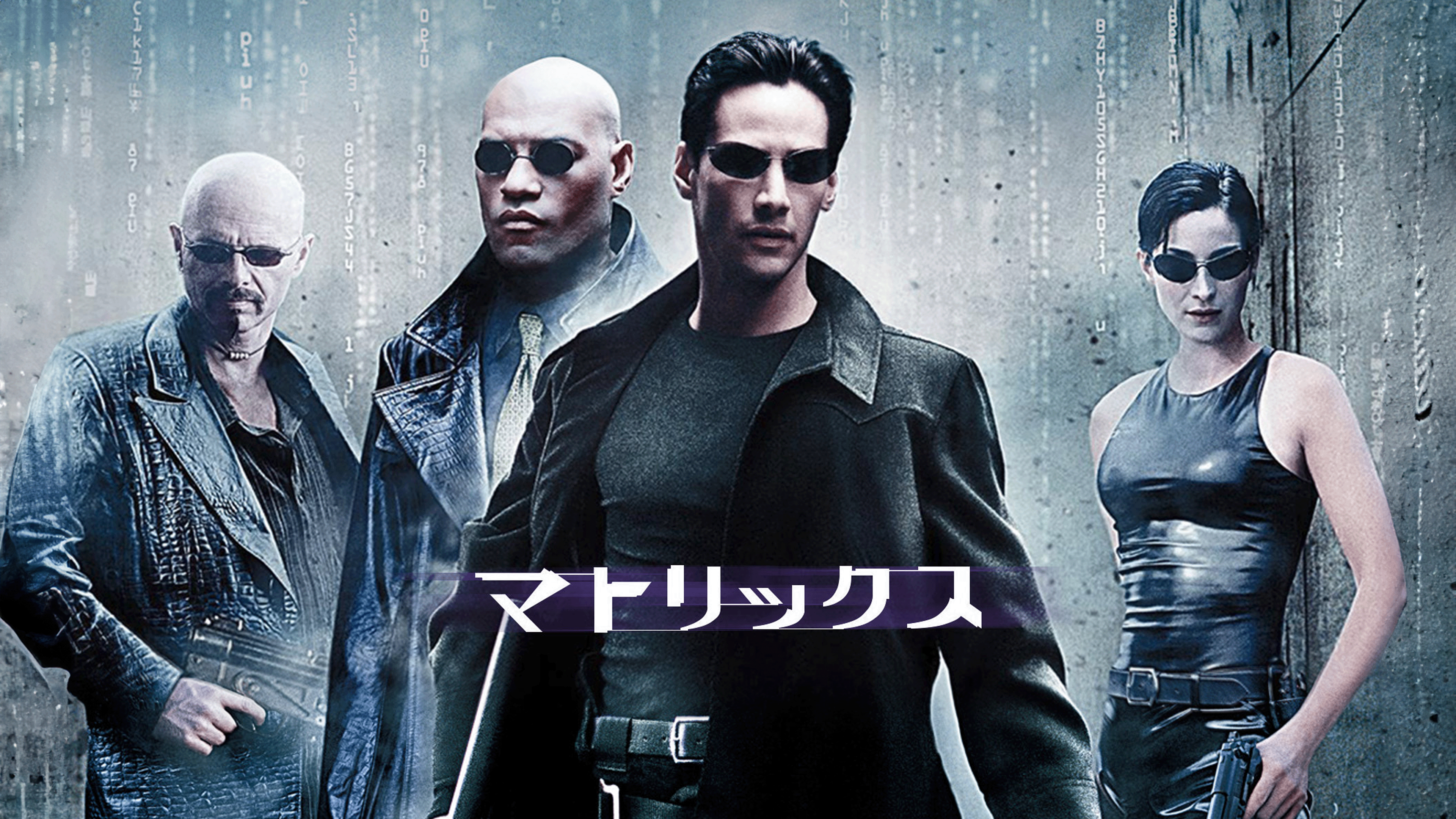 Amazon.co.jp: マトリックス (字幕版)を観る | Prime Video