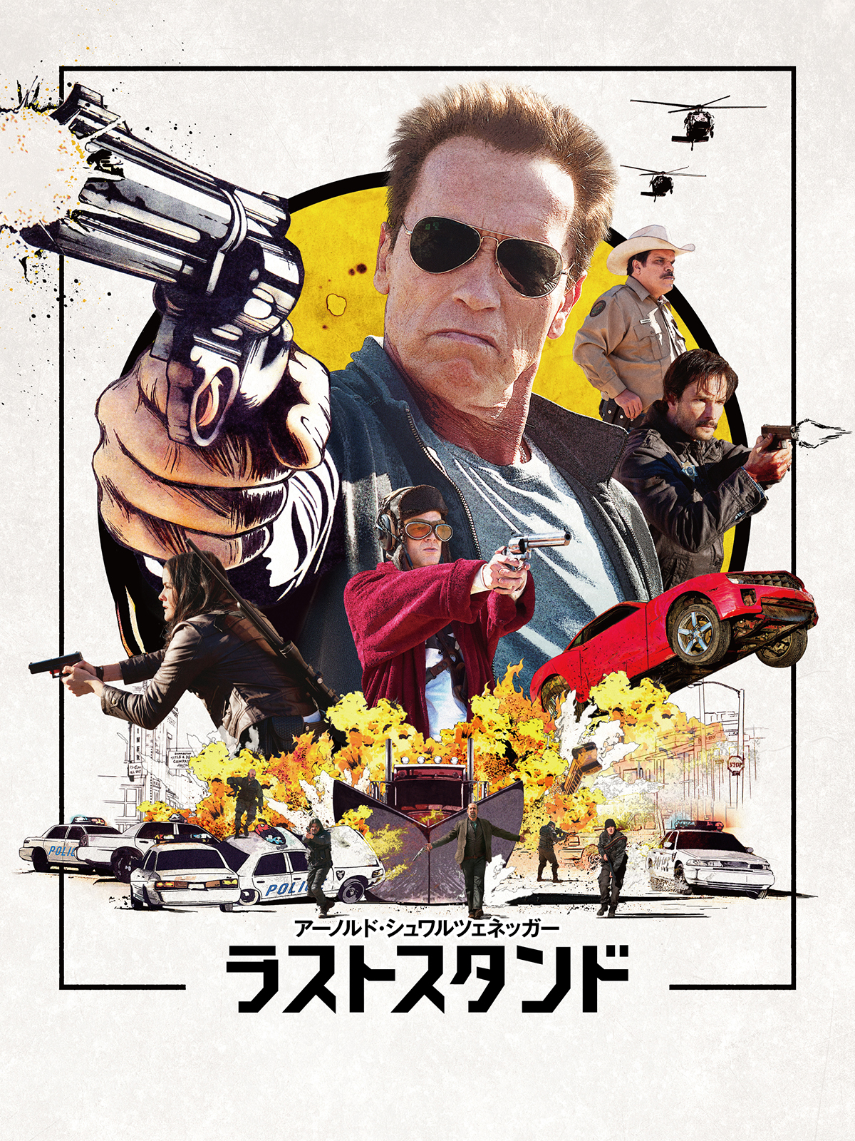 ラストスタンド [DVD] rdzdsi3 Amazon.co.jp: ラストスタンド [Blu-ray] : アーノルド