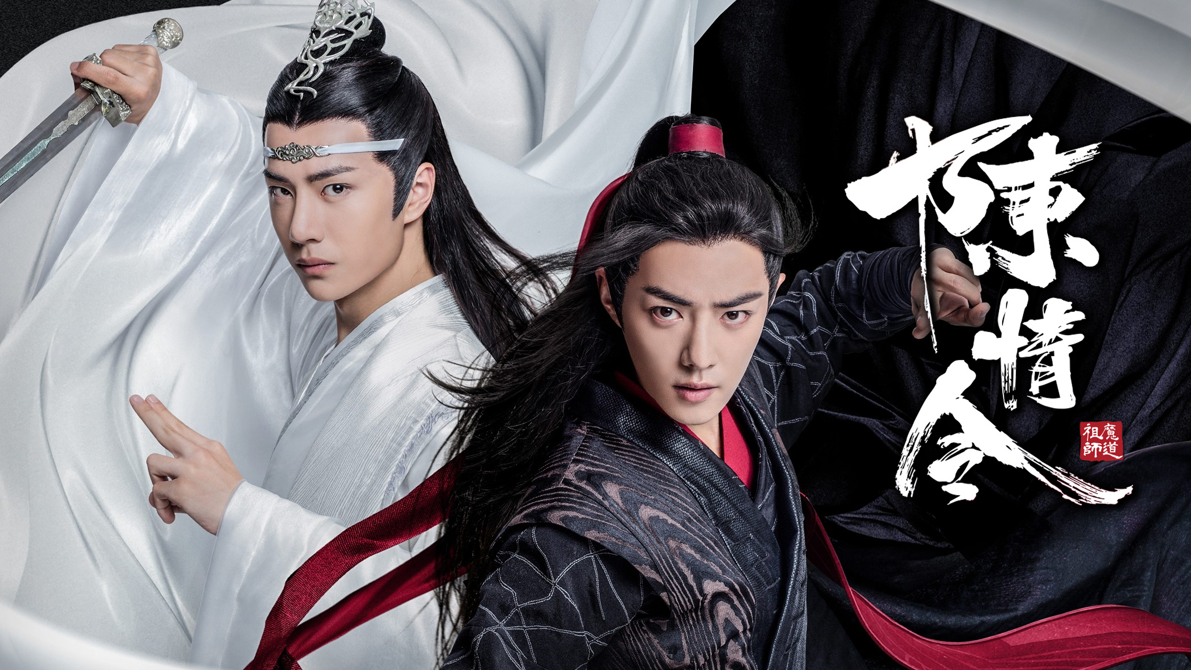 185超レア数量限定陳情令 主演 肖戦個人PB特大写真集 陳情令 肖戦 肖战 シャオジャン 激レア写真集PB