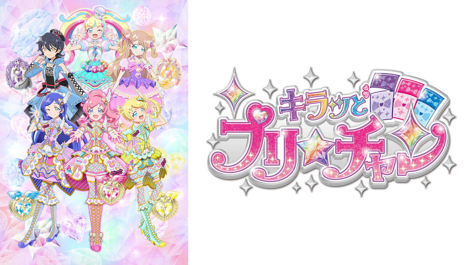 アイカツ！カード カードリスト｜データカードダス「アイカツオンパレード！」公式