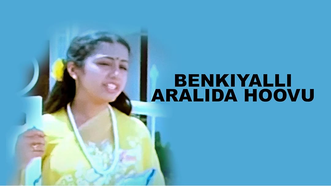 Benkiyalli Aralida Hoovu