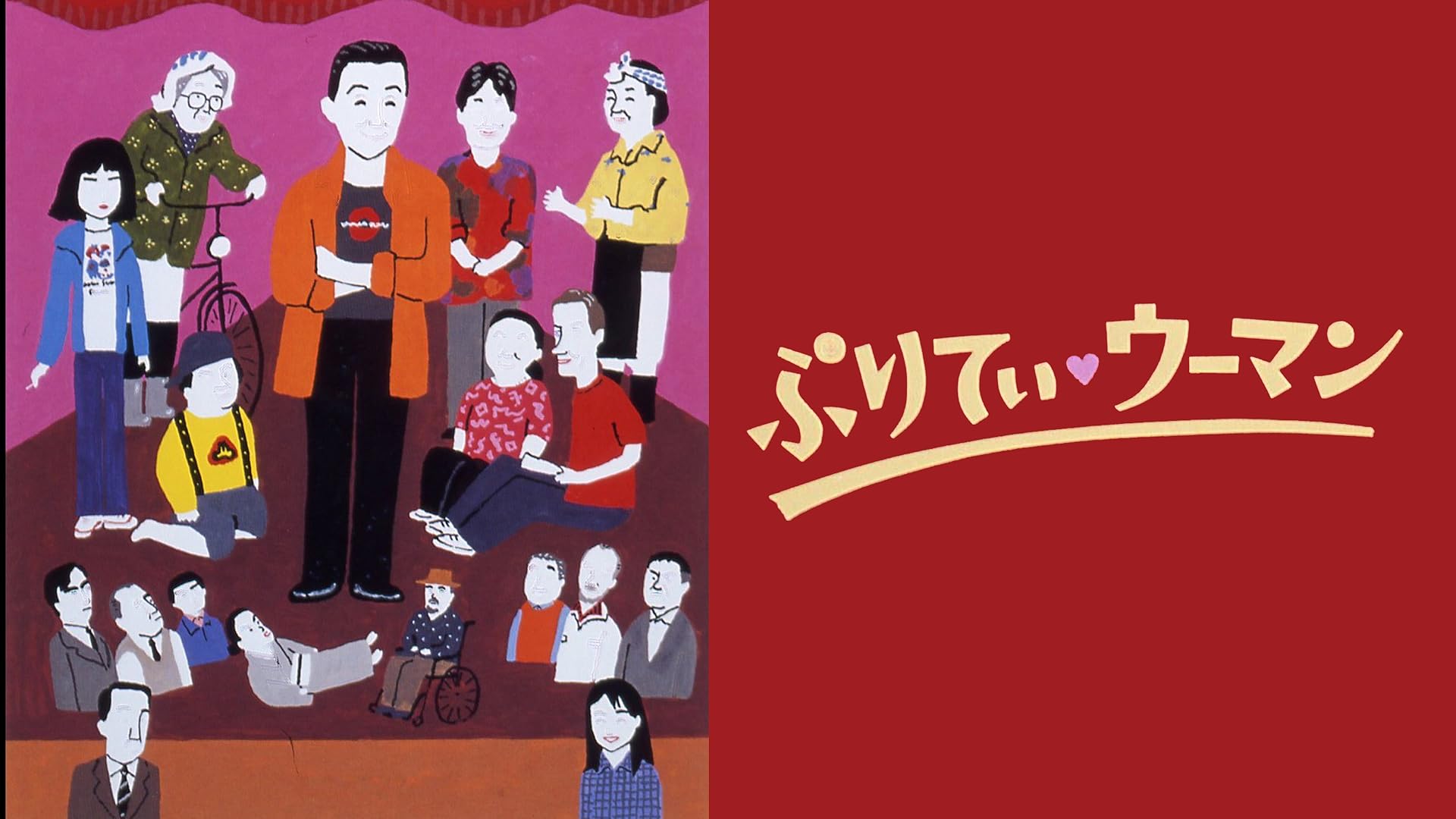 DVD 世紀末恐怖劇場 金曜日のレストラン とても優しい隣人たち 2巻セット Amazon.co.jp: 世紀末恐怖劇場 とても優しい隣人たちを観る