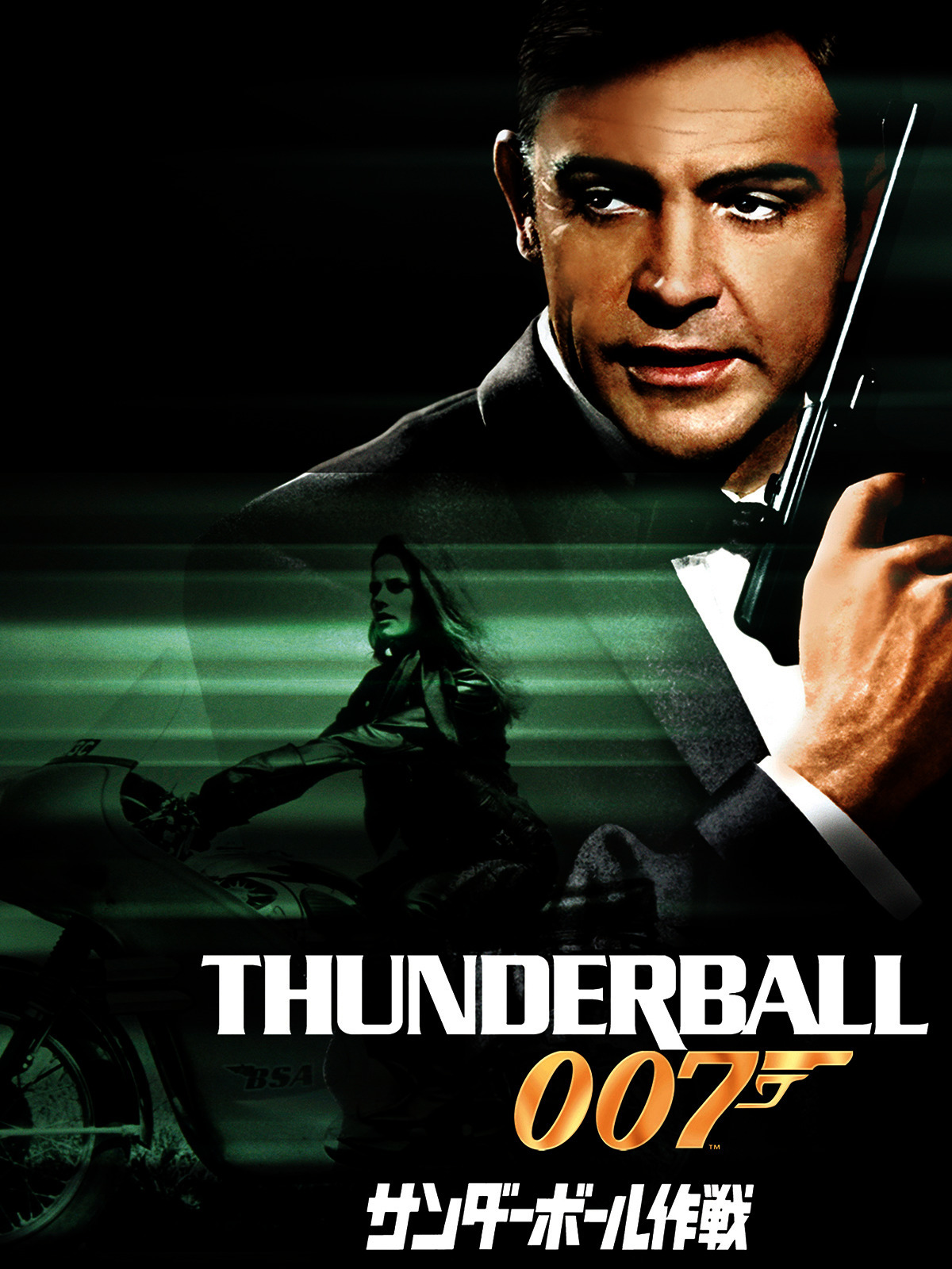 館名入り 映画 チラシ 007 サンダーボール作戦 館名入り 映画 チラシ 007 サンダーボール作戦