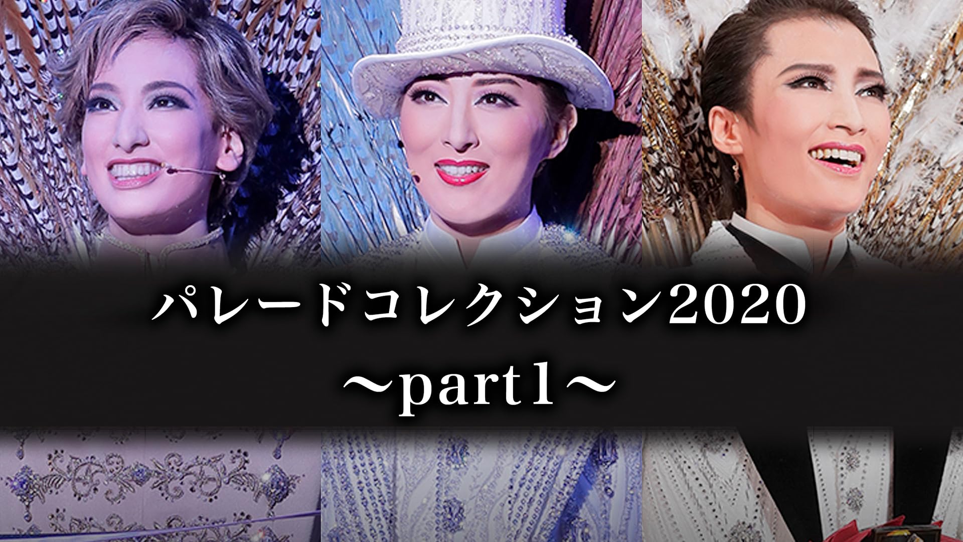 Amazon.co.jp: NOW ON STAGE 雪組全国ツアー公演『はばたけ黄金