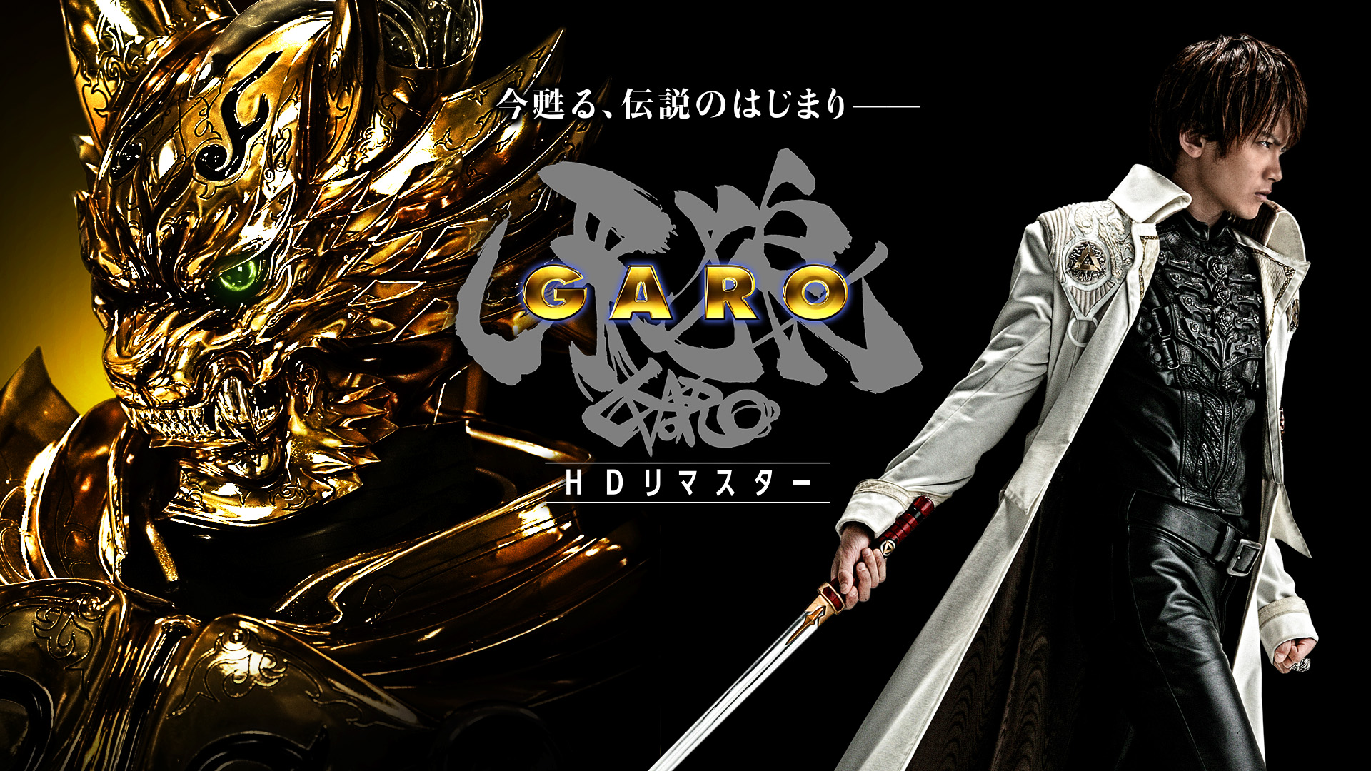牙狼(GARO)-DIVINE FLAME- DVD初回限定版 dwos6rj Amazon.co.jp: 牙狼(GARO)-DIVINE FLAME- DVD初回限定版 : 浪川