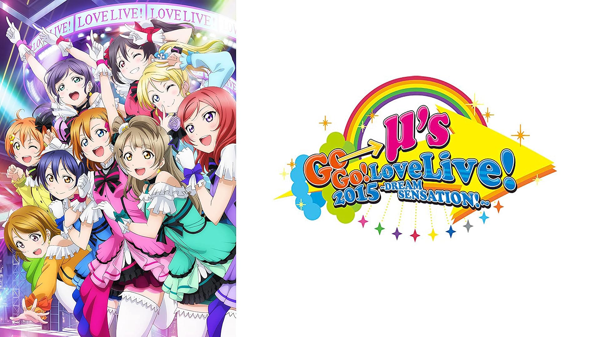Amazon.co.jp: ラブライブ! μ's New Year LoveLive! 2013を観る