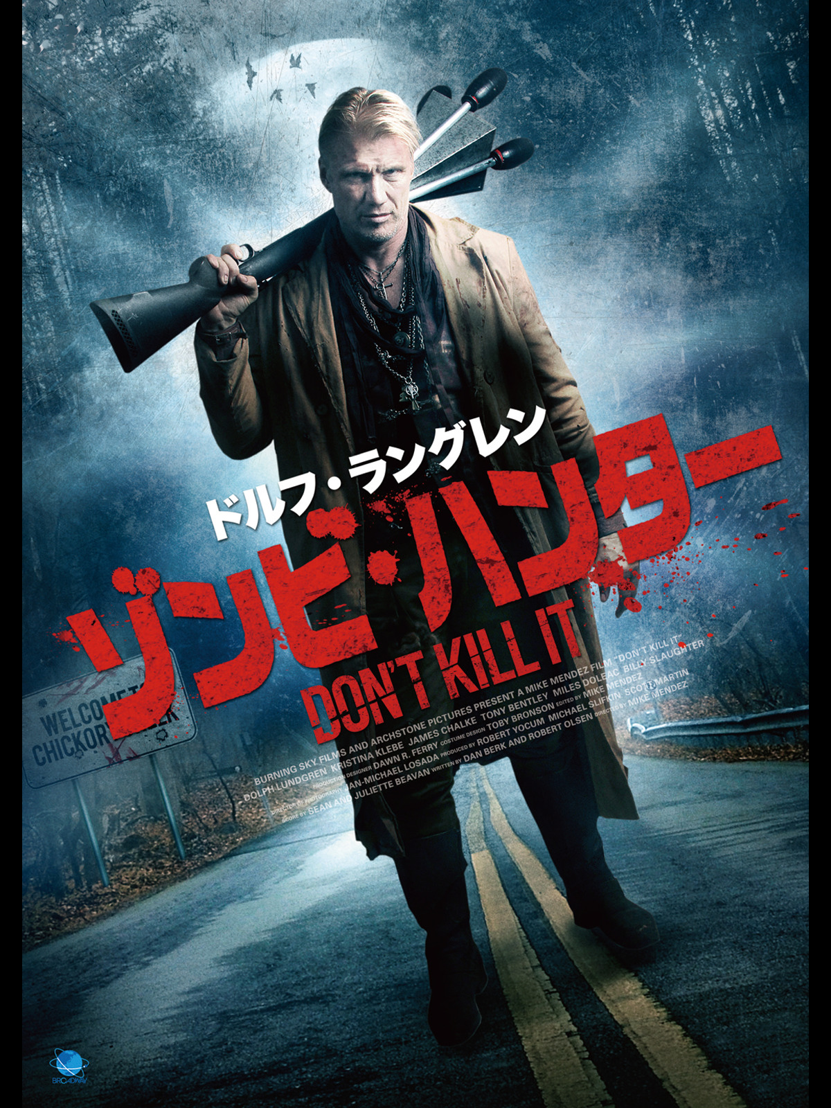 たけさん様　ゾンビハンター＆ロードファイター たけさん様 ゾンビハンター＆ロードファイター SG/ZH School