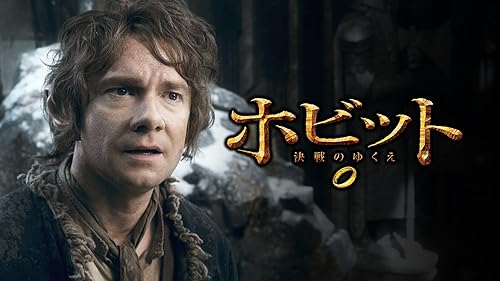 Amazon.co.jp: ホビット 竜に奪われた王国 エクステンデッド