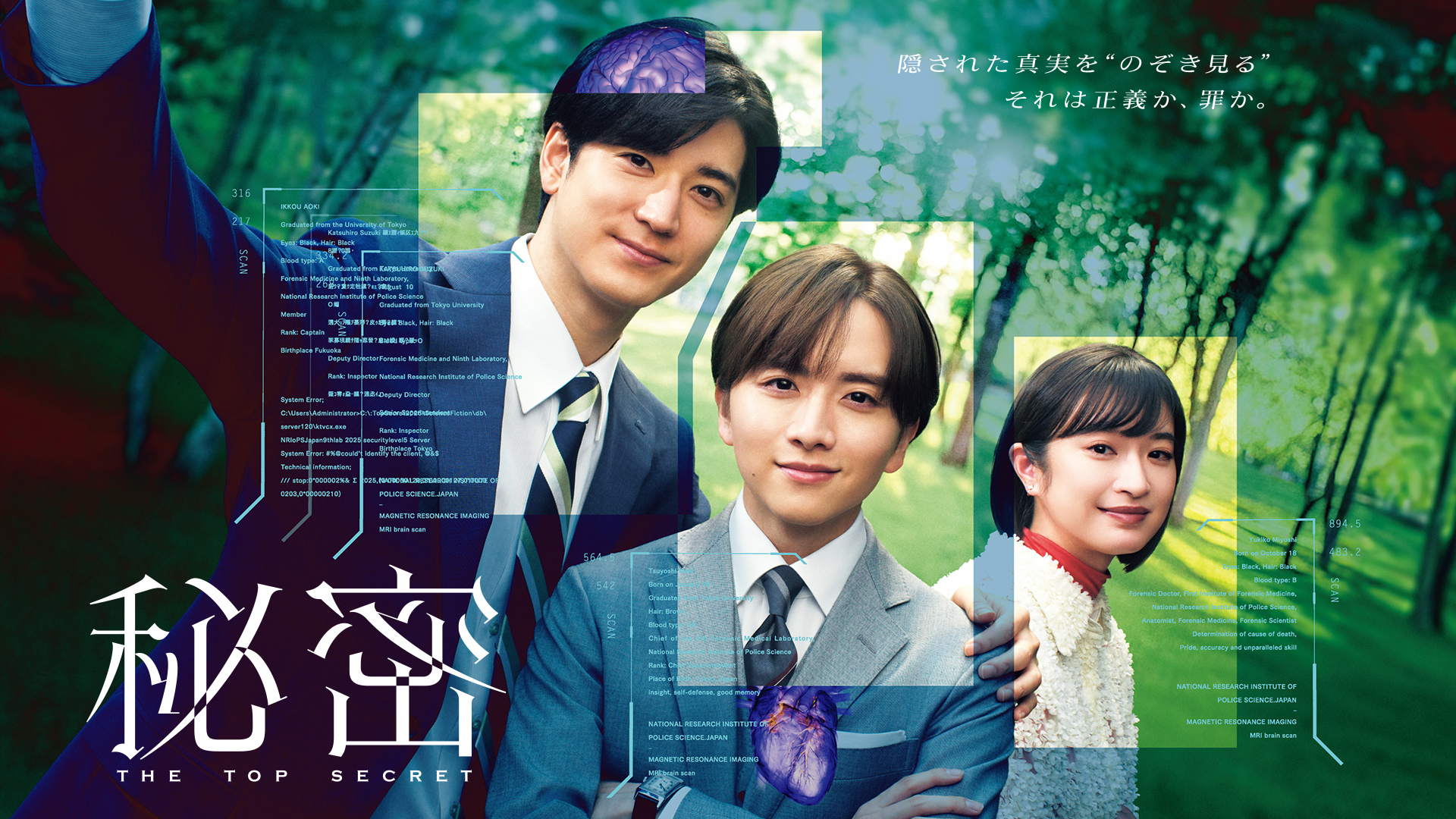 秘密 THE TOP SECRET 全巻セット　映像化 91-kRvFOhIL.jpg