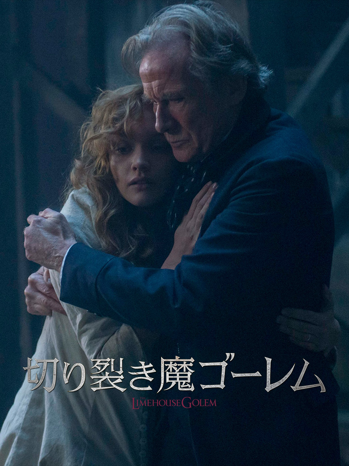 Amazon.co.jp: 切り裂き魔ゴーレム(字幕版)を観る | Prime Video