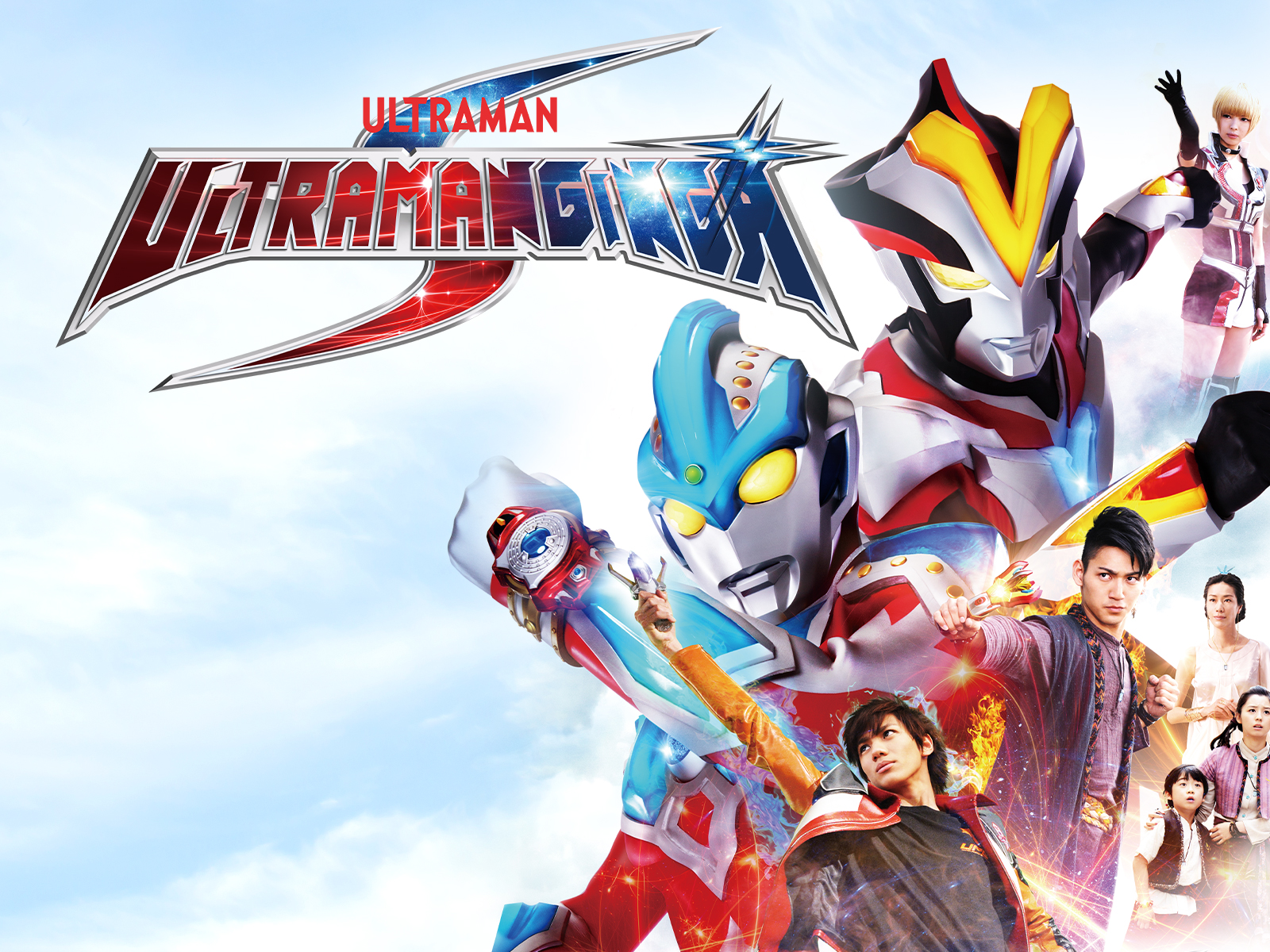 Prime Video: Ultraman Ginga S