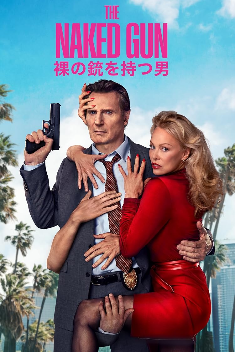 裸の銃を持つ男 (2025)