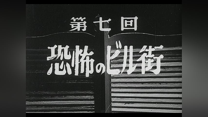 恐怖のミイラを観る | Prime Video