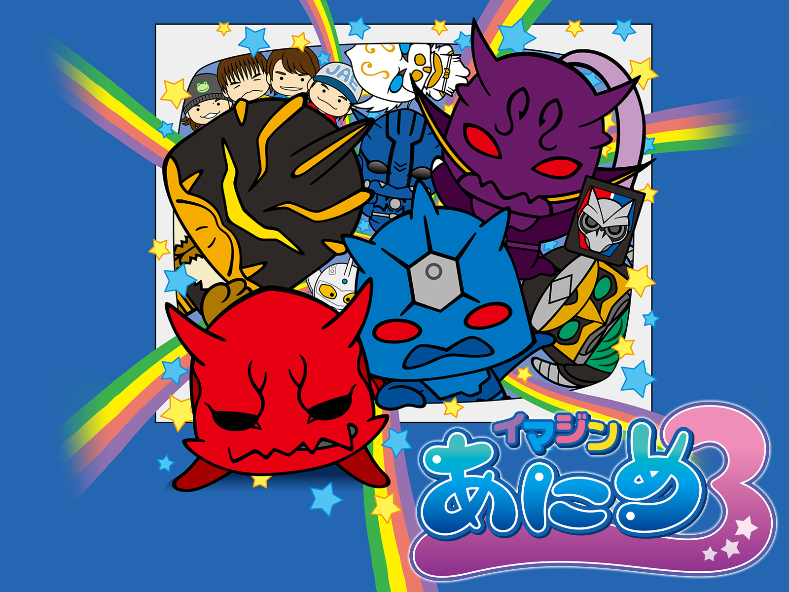 ◯仮面ライダー電王 イマジンあにめ1、2、3 全34枚 コンプリートセット Watch イマジンあにめ3 | Prime Video