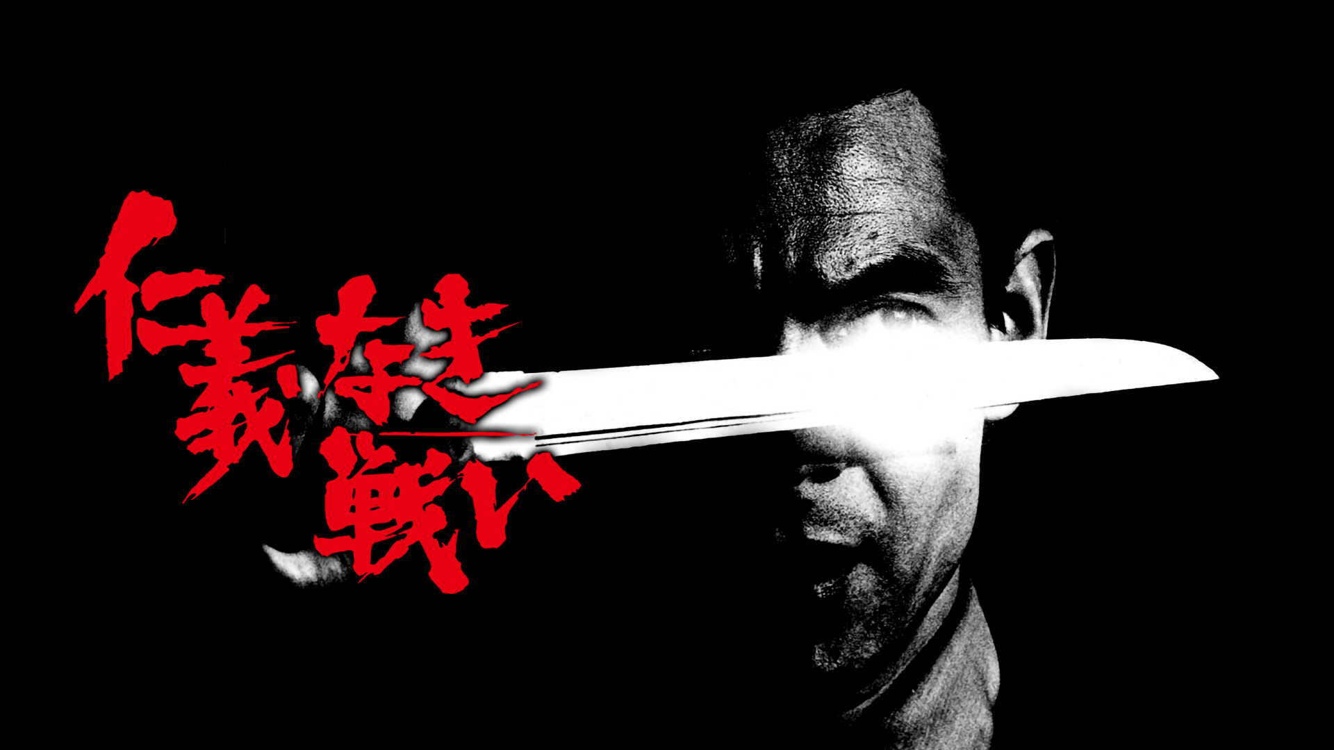 仁義なき戦い　頂上作戦 仁義なき戦い 頂上作戦 : 作品情報・キャスト・あらすじ - 映画.com