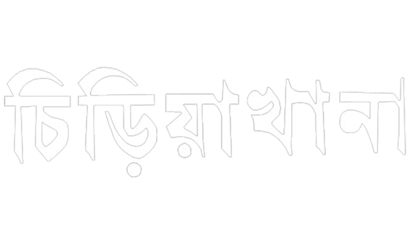 Chiriakhana