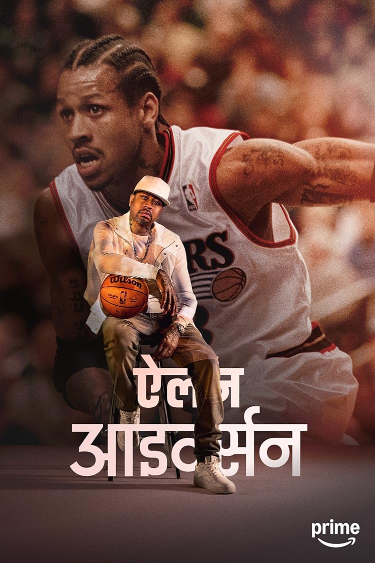 ऐलन आइवर्सन