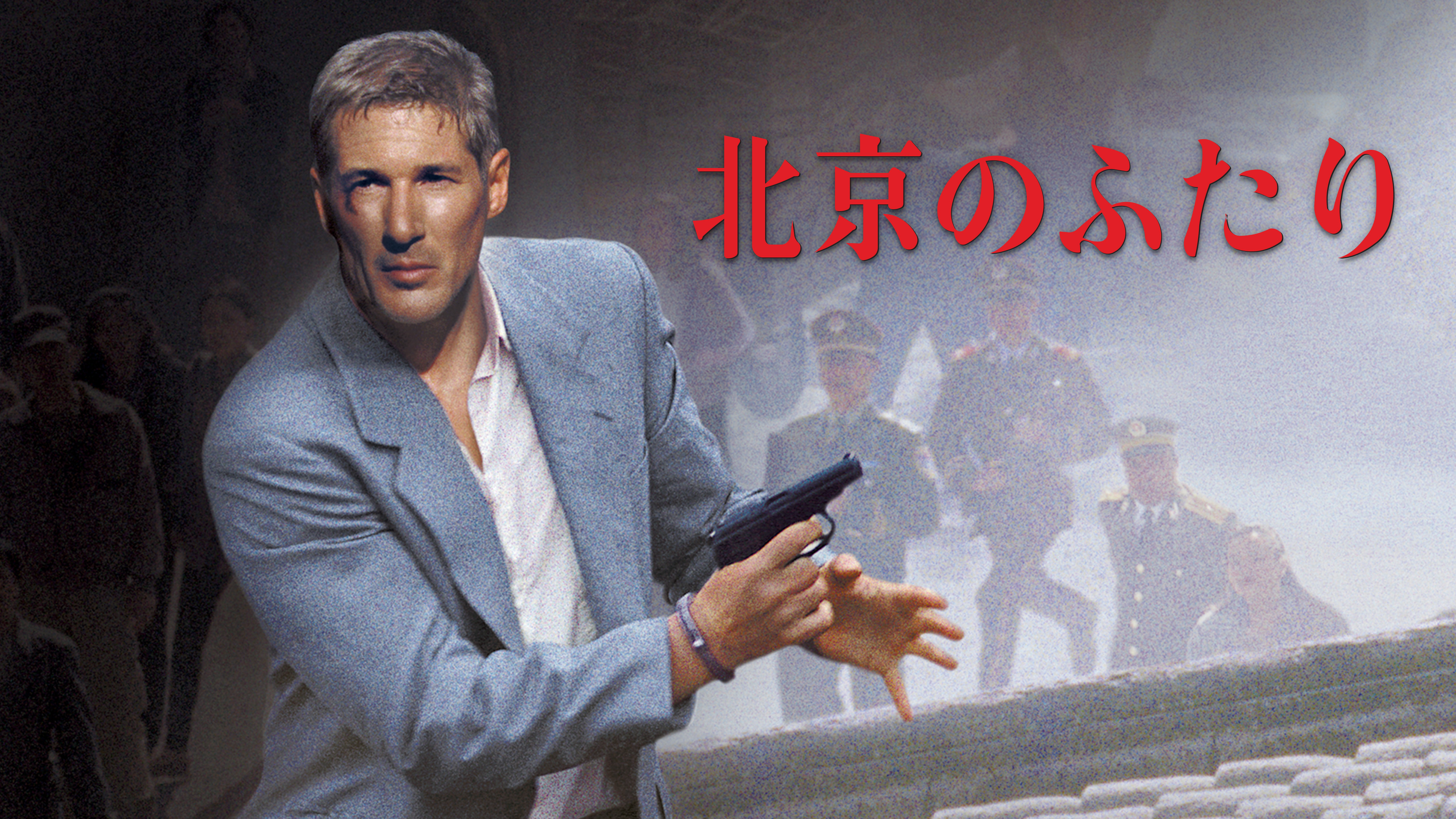 Amazon.co.jp: Red Cornerを観る | Prime Video