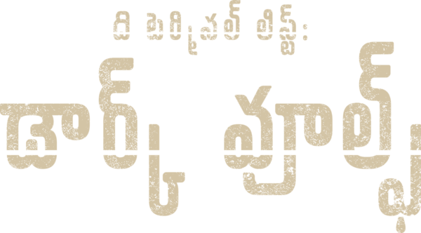 ది టెర్మినల్ లిస్ట్: డార్క్ వూల్ఫ్