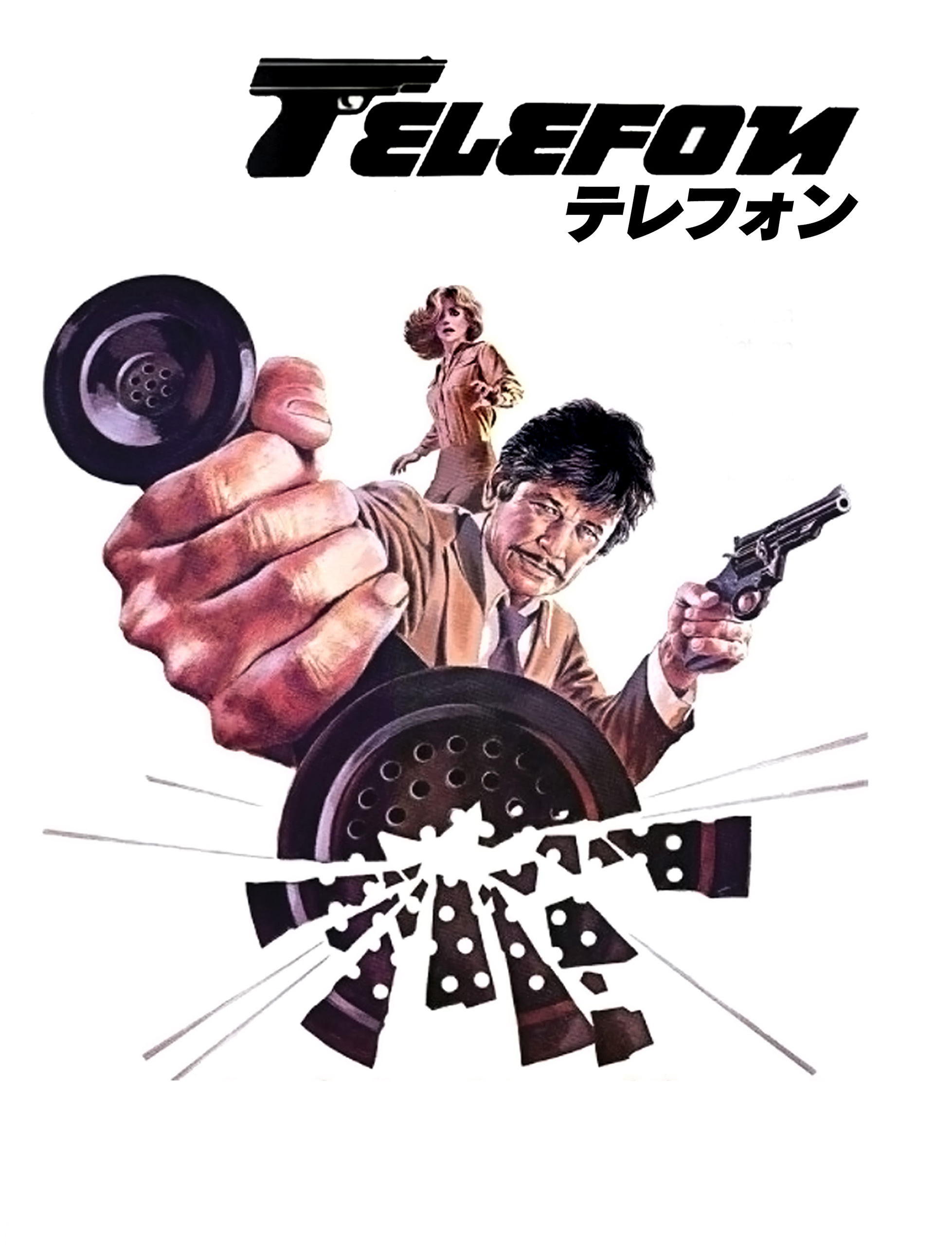 Amazon.co.jp: テレフォン(字幕版)を観る | Prime Video